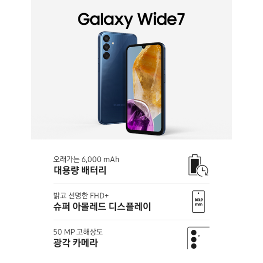 Galaxy Wide 7 128GB 